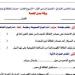 مراجعات نهائية.. أسئلة تقييم الاسبوع العاشر في الدراسات الاجتماعية الصف الخامس الابتدائي