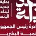 تحقيق عدالة توزيع وتعزيز المهارات البشرية.. تعرف على أهداف مبادرة بداية - سعودي فايف