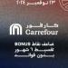 التجاري الدولي يعلن عن أحدث عروض الـBlack Friday من Carrefour  