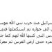 «آخر معركة تخوضها إسرائيل».. توفيق عكاشة يكشف علاقة حرب غزة بنهاية العالم