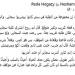 مفاجأة.. نجل وزير التعليم السابق: "والدي طلب مني أشتري سجاير"