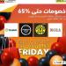 التجاري وفا بنك يتيح 65% خصمًا على عروض الـ Black Friday