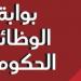 تعيينات حكومية.. فرصة ذهبية للحصول على وظيفة خالية بامتيازات كبرى - سعودي فايف