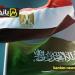 البداية بـ 150 مليون دولار.. إيه حكاية الاستثمار العائلي السعودي الجديد في مصر