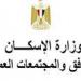 "الجهاز التنفيذي للمشروعات" يطرح عددًا من قطع الأراضى فى حلوان بالمزاد العلنى