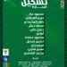 الكونفدرالية.. صلاح محسن يقود المصري في مواجهة إنيمبا النيجيري