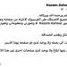 شقيق إمام عاشور: فيه صفحة وهمية بتتكلم باسمي وانا مليش علاقة بيها (صورة)