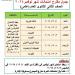 مواعيد امتحانات شهر نوفمبر لطلاب الابتدائية والإعدادية والثانوية بالقاهرة - سعودي فايف