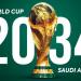 ملف إستضافة السعودية لكأس العالم 2034 يحصل على أعلى تقييم في التاريخ