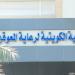 «الكويتية لرعاية المعوقين» تنظم معرض التأهيل المهني - سعودي فايف