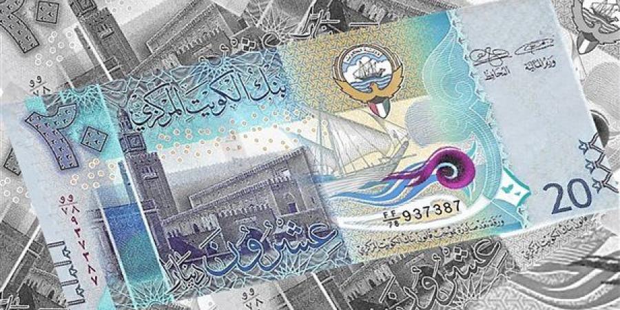 سعر الدينار الكويتي اليوم الجمعة 8-11-2024 في البنك المركزي المصري