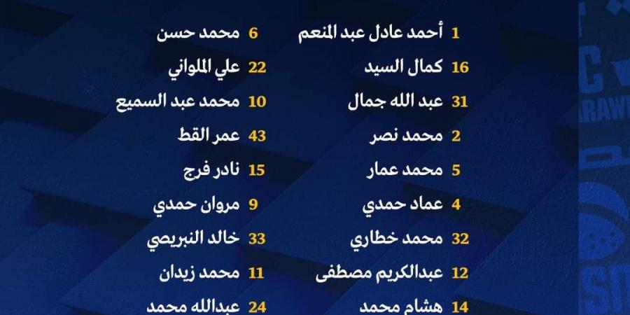 22 لاعبا فى قائمة الإسماعيلي استعدادا لمواجهة سيراميكا فى الدورى - سعودي فايف