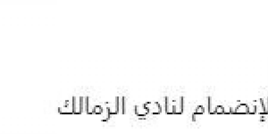 أحمد حسام ميدو: نيمار يقترب من الزمالك وعلى مسئوليتي الكاملة