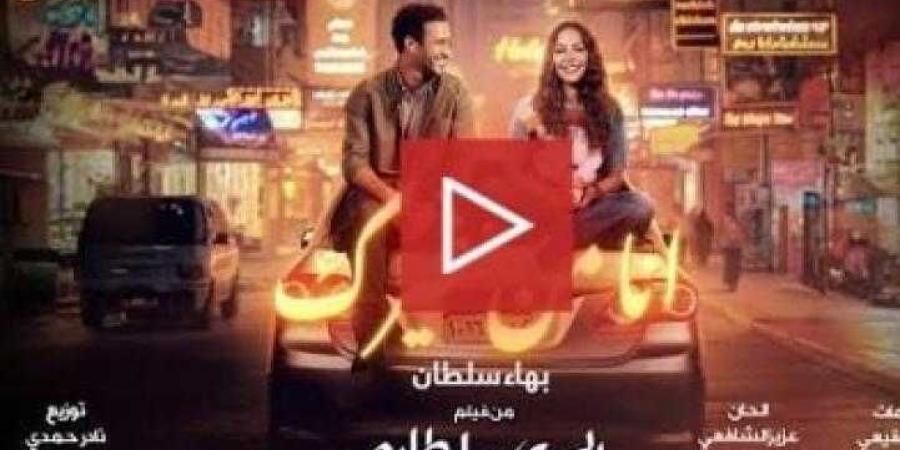 هنادي مهنا تشيد بفيلم الهوى سلطان