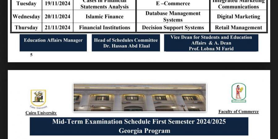 جداول امتحانات الميد تيرم لطلاب تجارة القاهرة - سعودي فايف