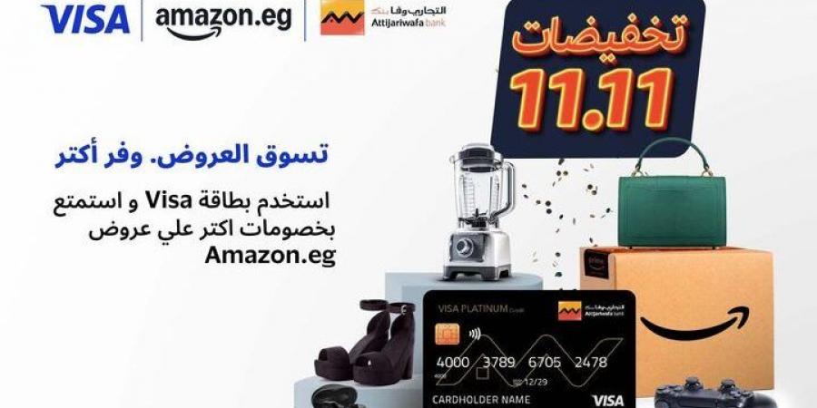  التجاري وفا بنك يتيح خصم 10% على مشتريات أمازون بمناسبة الـ Black Friday