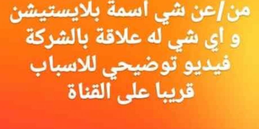 صياد التروفيز العربي الشهير حكوم يعلن اعتزاله منصة بلايستيشن..