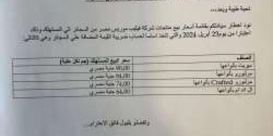 زيادة جديدة في أسعار السجائر بالأسواق.. التسعيرة الرسمية - سعودي فايف