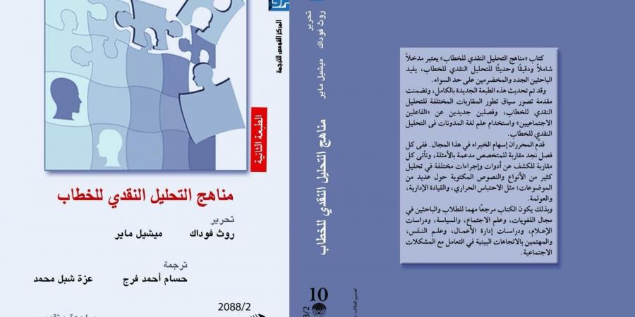 خصم يصل لـ 50%.. 5 إصدارات حديثة لـ"القومي للترجمة"