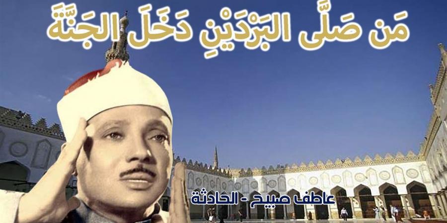 موعد أذان العصر الاثنين 11-11-2024 بالقاهرة والإسكندرية والمحافظات وفقا لمواقيت الصلاة