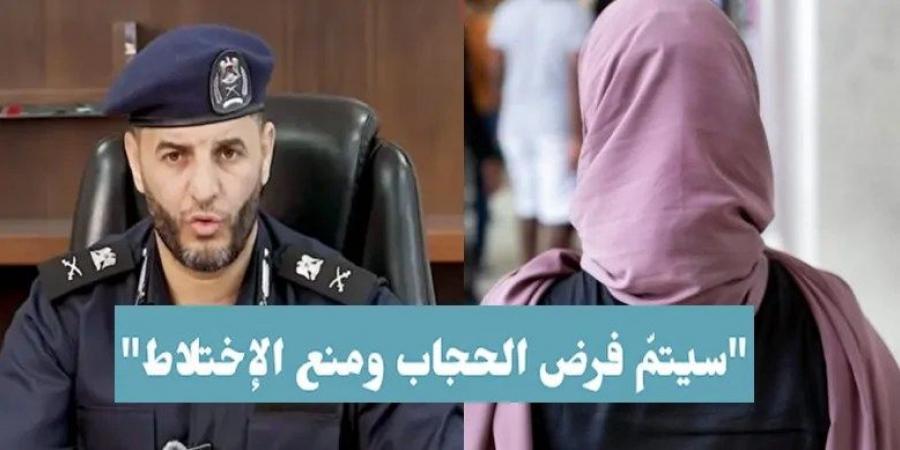 تصريحات وزير الداخلية الليبي تثير الجدل سأفرض الحجاب واللي عاوز حرية يروح أوروبا