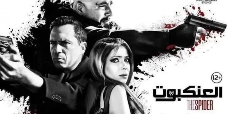 موعد عرض فيلم العنكبوت على منصة Watch it