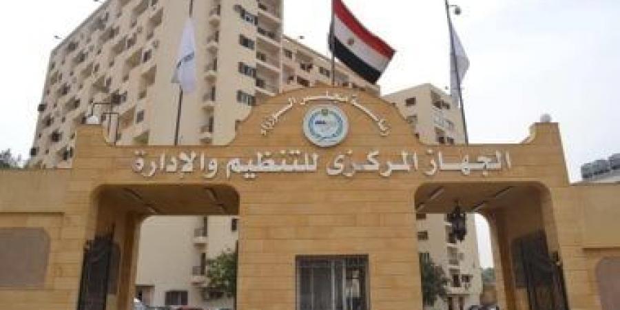 الصناعة تعلن عن وظيفة قيادية "رئيس مصلحة الكفاية الإنتاجية والتدريب المهنى" - سعودي فايف