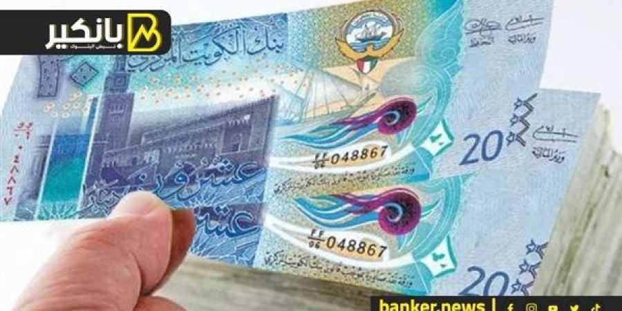 سعر الدينار الكويتي أمام الجنيه المصري في تعاملات اليوم الإثنين 11-11-2024