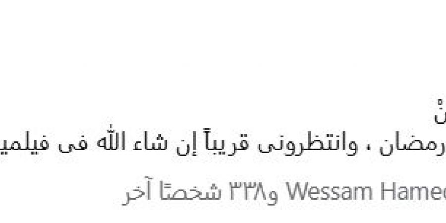 سامح حسين يعلن خروج مسلسله من المنافسة في رمضان 2025.. ويستعد لفيلمين جديدين - سعودي فايف