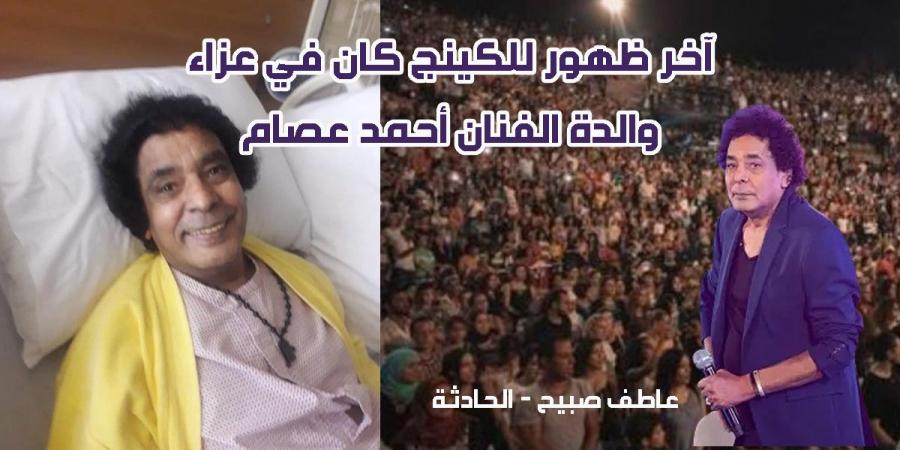 مصدر: مرض محمد منير ونقله إلى المستشفى في سيارة إسعاف مجهزة إثر تعرضه لوعكة صحية مفاجئة «شائعة»