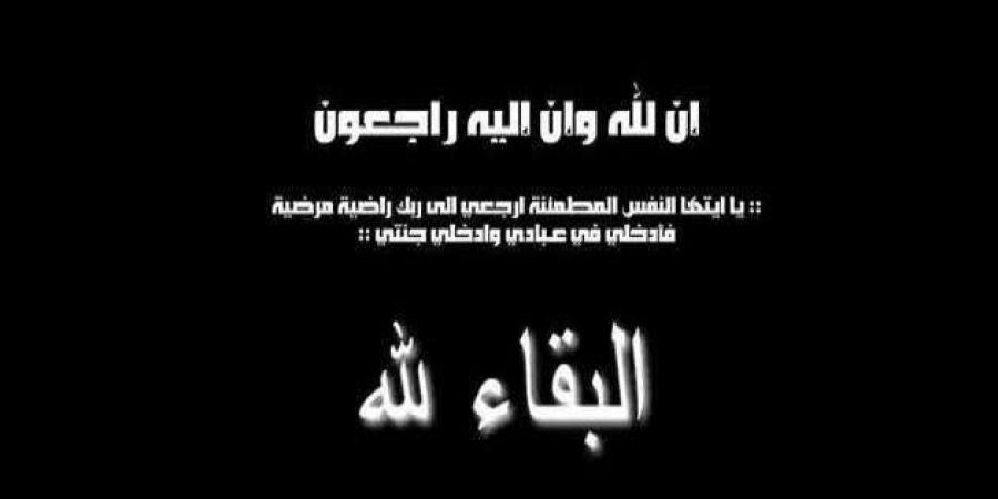 «بلدنا اليوم» تنعى ابن خال الكاتب الصحفي وائل حسين