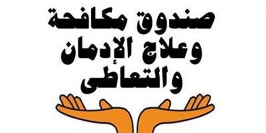 عاجل.. تحت رعاية الرئيس السيسي.. فعالية كبرى لإطلاق الخطة الوطنية لمكافحة المخدرات اليوم