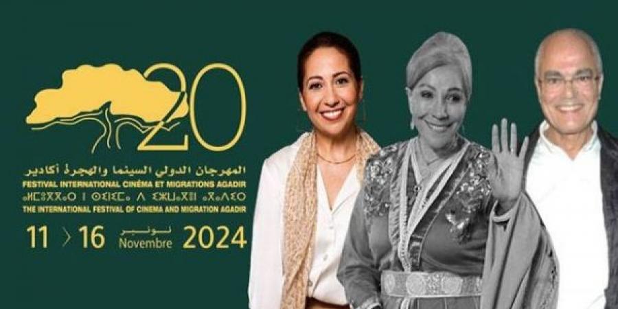 تكريم الراحلة نعيمة المشرقي في افتتاح المهرجان الدولي للسينما والهجرة بأكادير