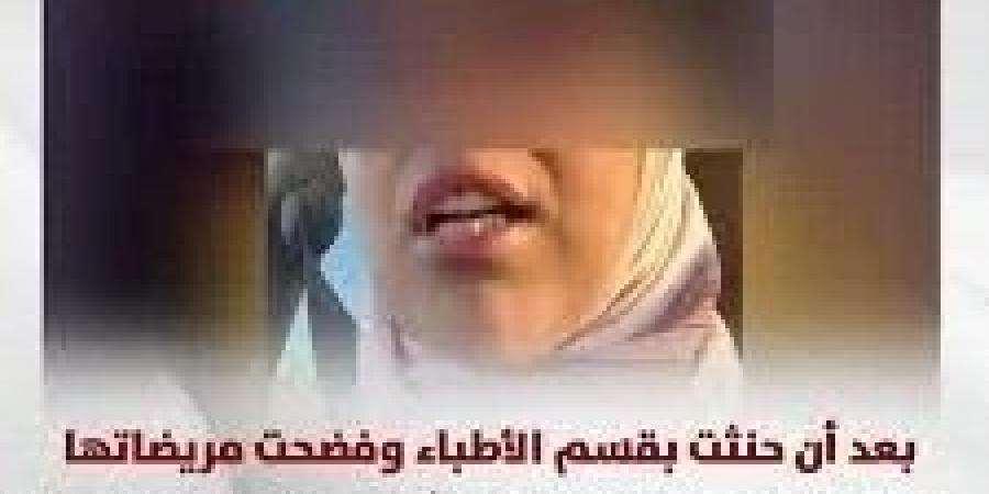 بعد فيديو الطبيبة وسام شعيب بكشف أسرار المرضى تعليق نقابة الأطباء بشأن كشوف العذرية فى العيادات أو المستشفيات