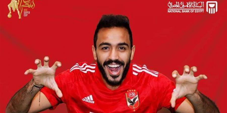 مصدر يكشف لـ"مصر تايمز" مفاجآت بعد تقديم الزمالك شكوى جديدة ضد كهربا