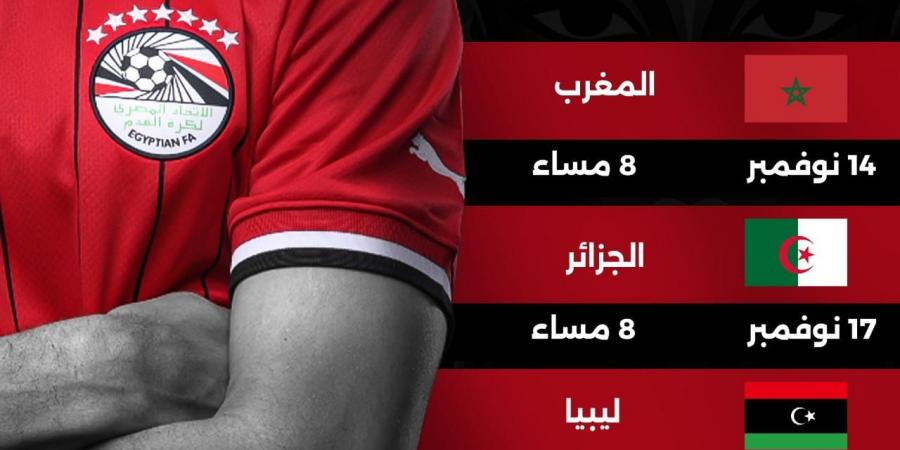 جدول مباريات مصر فى تصفيات شمال أفريقيا المؤهلة لكأس أمم أفريقيا تحت 20 عاما - سعودي فايف