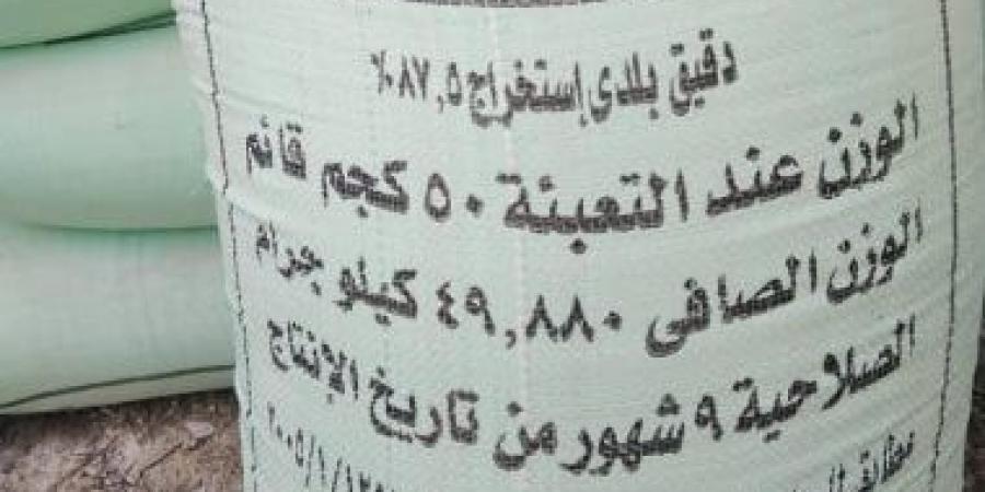 ضبط 16 طن دقيق مدعم قبل بيعها بالسوق السوداء - سعودي فايف