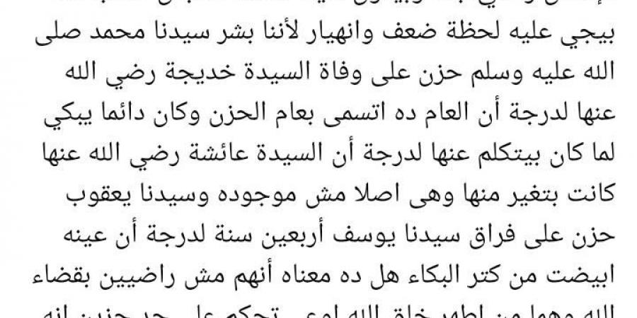 وفاة ممرضة بمستشفى رمد المنيا بعد صراع مع المرض