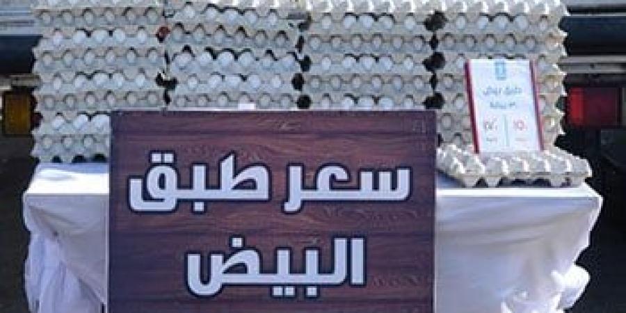 طبق البيض بـ150 جنيها بسوق اليوم الواحد فى مدينة نصر - سعودي فايف