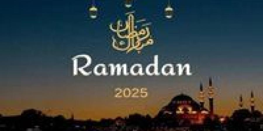 تعرف على موعد قدوم شهر رمضان المبارك 2025 العد التنازلي