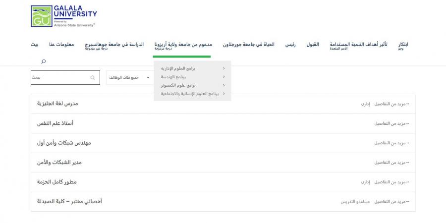 التفاصيل كامله.. جامعة الجلالة تعلن حاجتها إلى أعضاء هيئة التدريس.. وظيفة جامعه