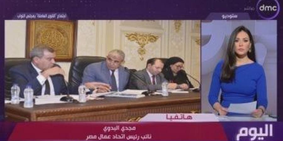 اتحاد عمال مصر: مشروع قانون العمل الجديد يهتم بالعمالة غير المنتظمة وذوى الهمم - سعودي فايف