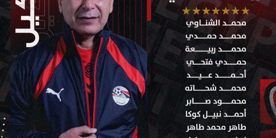 طاهر في الهجوم.. تشكيل منتخب مصر أمام كاب فيردي - سعودي فايف