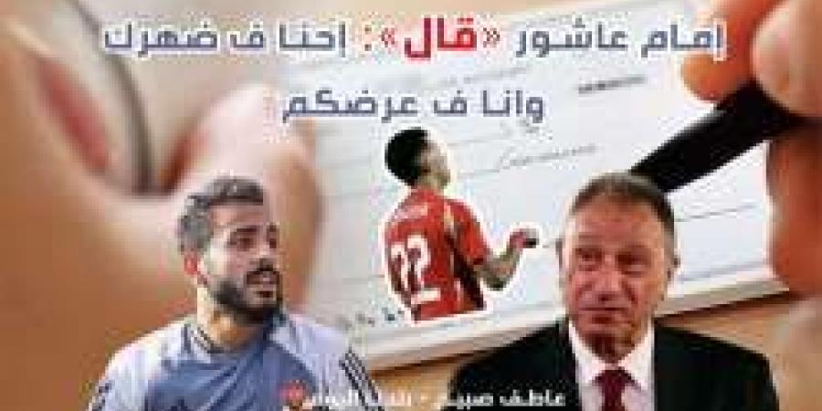 بعد تخلي إمام عاشور.. كهربا يطلب سلفة من الأهلي لحل أزمة مستحقات الزمالك