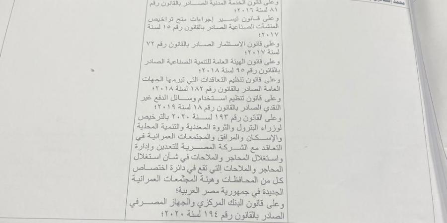 صناعة "النواب" توافق على مشروع يستهدف تحويل هيئة الثروة المعدنية لـ"اقتصادية" - سعودي فايف