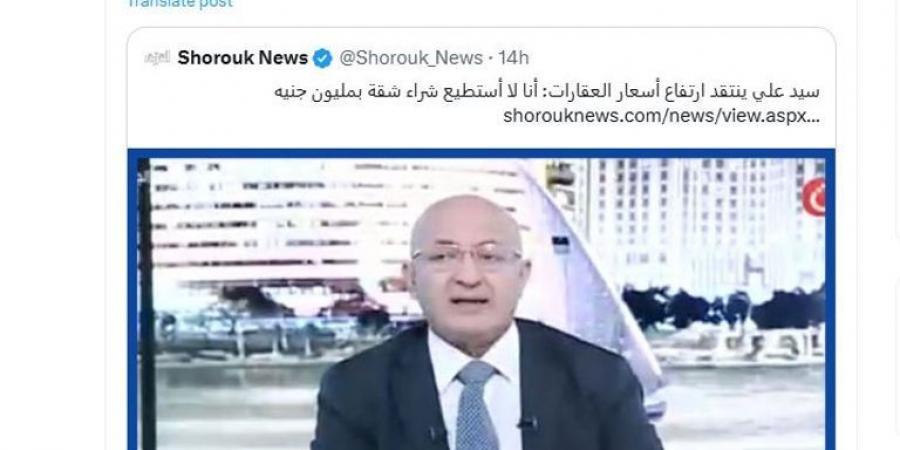 "هي فين الشقة دي"..  نجيب ساويرس يسخر من سيد علي بسبب أسعار العقارات