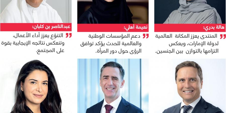 «دبي للمرأة» تعلن عن شركاء منتدى المرأة العالمي - دبي 2024 - سعودي فايف