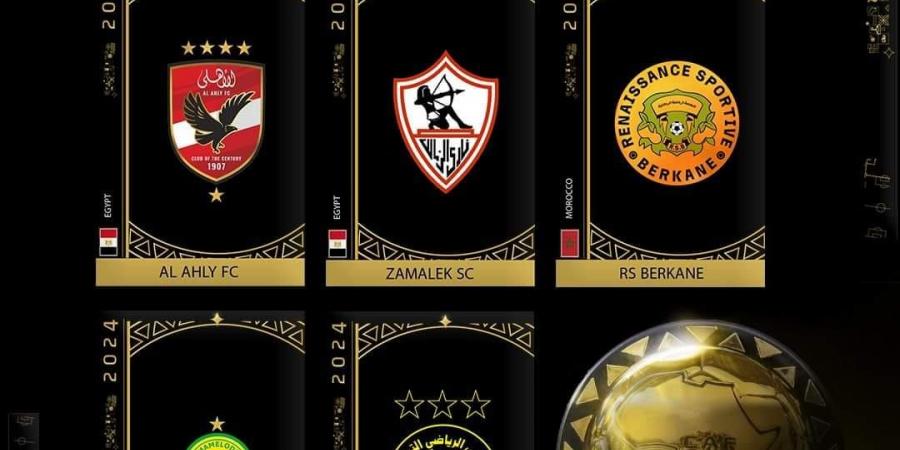 «الأهلي V.S الزمالك».. كاف يعلن الأسماء المرشحة لأفضل نادي في 2024