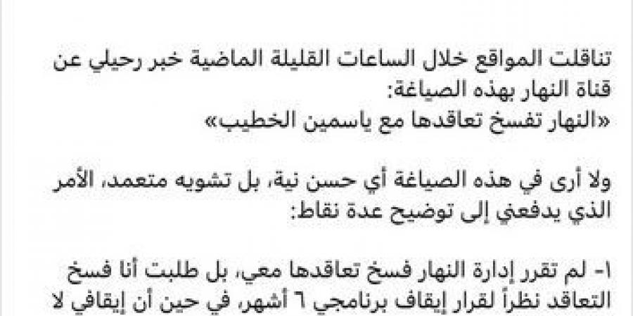 خسرت عملها بسبب بلوغر.. فسخ التعاقد مع مذيعة مصرية - سعودي فايف