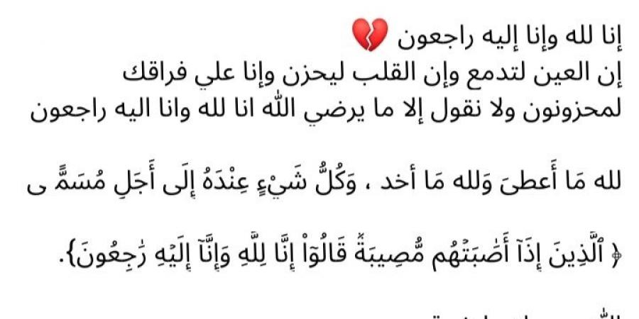 عاجل.. نادي كفر الشيخ يعلن وفاة لاعبه محمد شوقي بكلمات مؤثرة